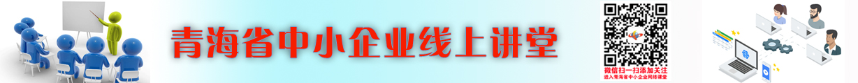 在线培训