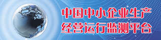 企业生产运营检测平台